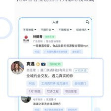 手机创业app合集
