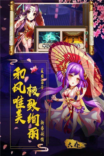 阴阳三国志v1.7版