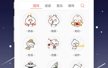和妖尾漫画类似的app合集
