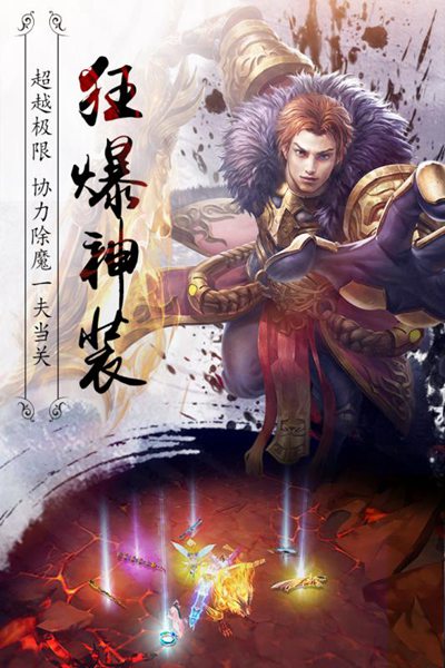 真龙传奇福利版