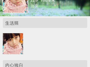 靠谱的同城婚恋app合集