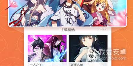 像神娘漫画的app合集