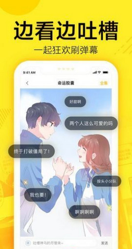 61漫画无码版