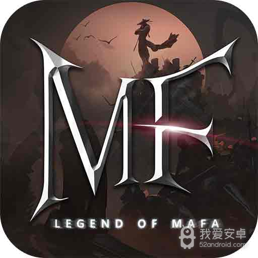 玛法降魔传破解版