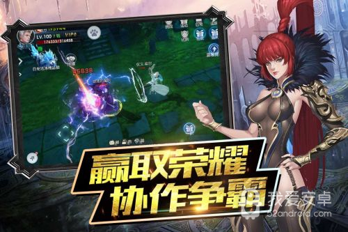 魔神战纪2 免费送V12版