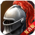 帝国战纪无限金币版