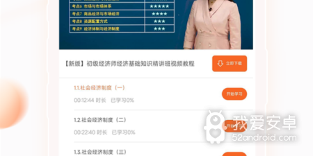 大众喜欢的经济模拟手游合集