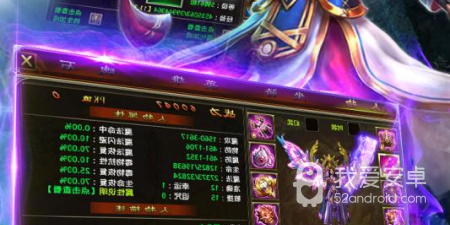 合击版的散人传奇手游合集