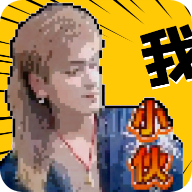 云南小伙盒免费版