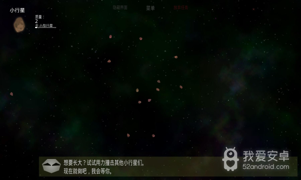 太阳系行星2无限生命版