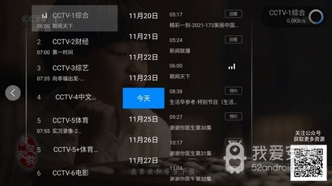 神鸟电视3.6版