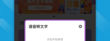 时下热门的扫描文件app合集