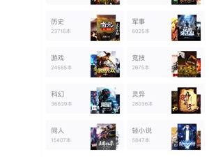 和么么小说差不多的app合集
