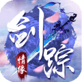 剑踪情缘小程序版