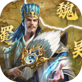无双魏蜀吴 折扣版