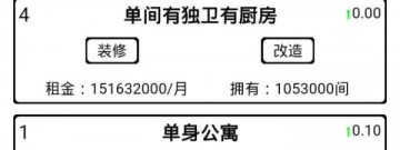 超省钱的租房app合集