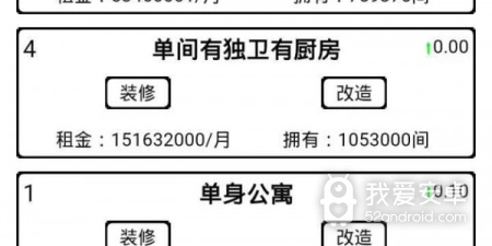 适合百姓用的租房app合集