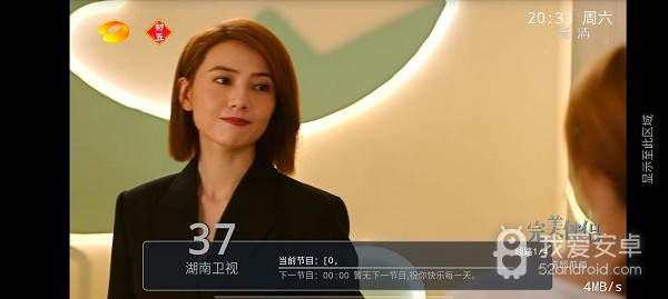 绝影直播tv版