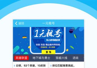 免费租号的不花钱app合集