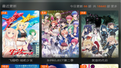 欧派动漫历史版本app合集