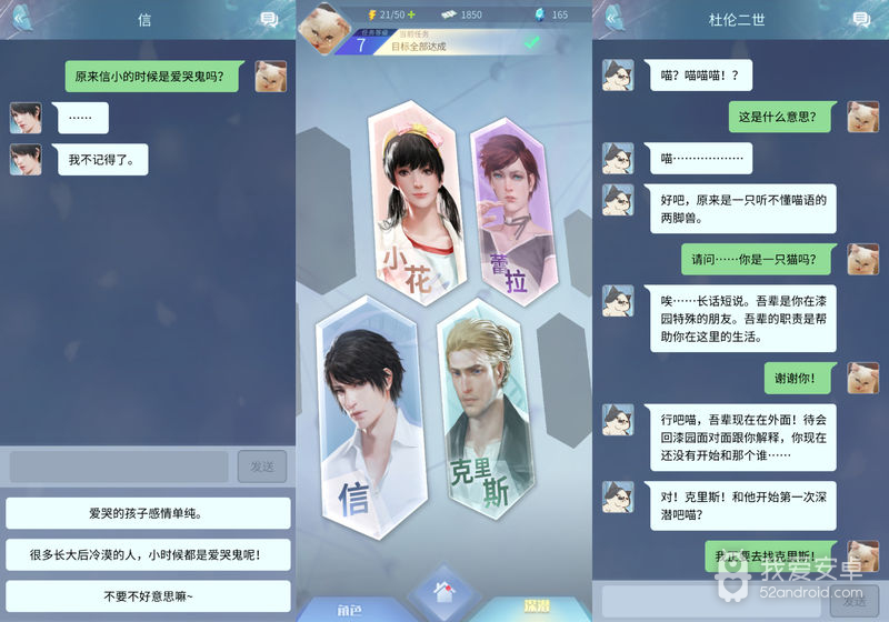 梦中的你免登录版