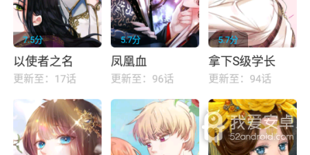 类似漫画新社的app合集