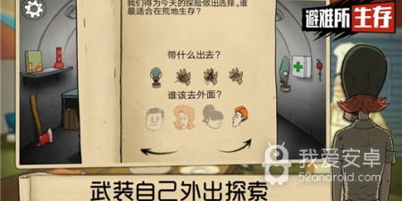 避难所生存最新版手游合集