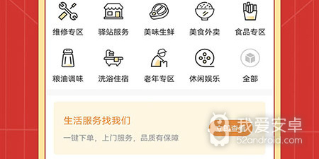 找家政服务app合集
