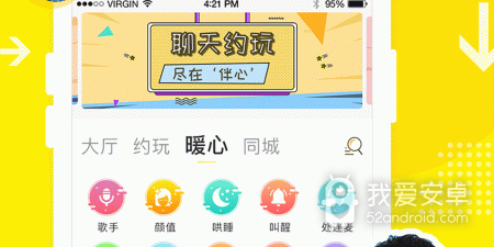 附近单身女子约会app合集