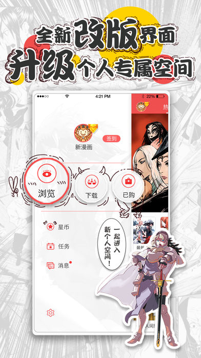 新漫画完整版