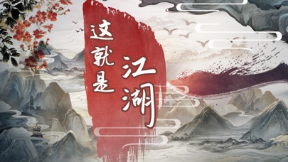 这就是江湖无限金币版