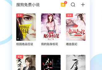 像搜狗小说这样的app合集