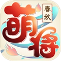 萌将春秋OL(0.1折爽充版)