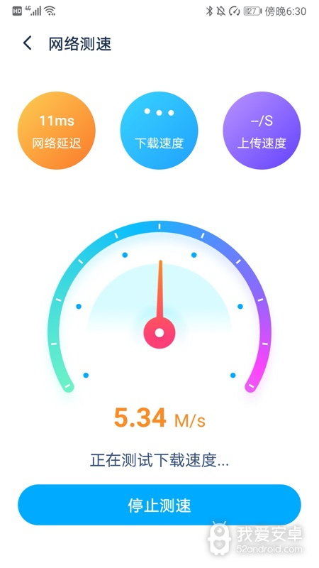 WiFi优化大师