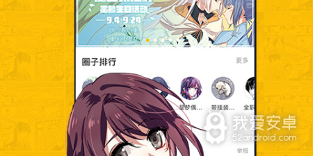 跟深夜漫画相似的app合集