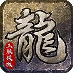 凝海传奇