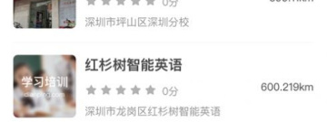 手机亲子app合集