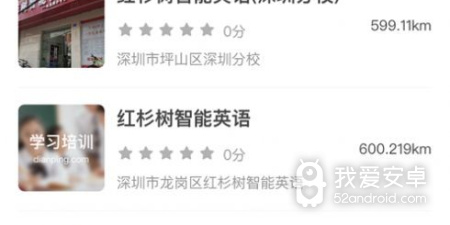 手机亲子app合集