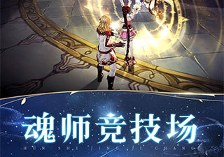 斗罗大陆斗神再临最新版手游合集