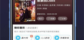 跟白狐视频相似的app合集