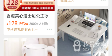 类似淘特的app合集