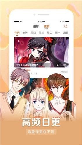 茄子漫画无限金币版