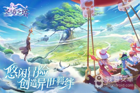 圣境之塔杨超越版