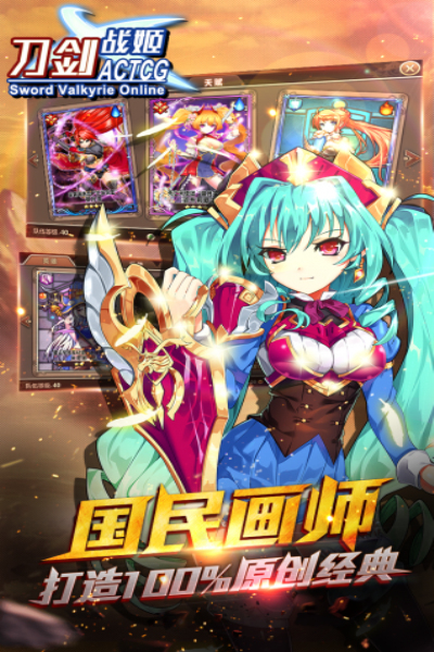刀剑战姬破解版