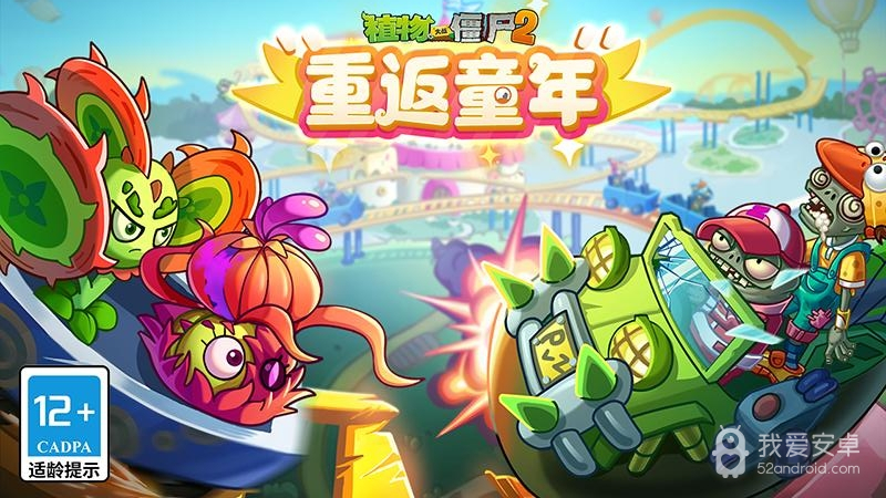 植物大战僵尸2老版本中文版