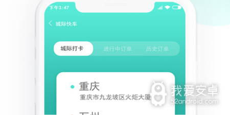 司机接单的app合集