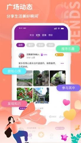 鹊牵桥视频交友