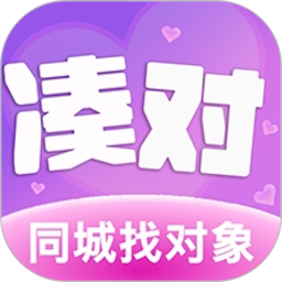 凑对红包版