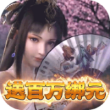 道宗(首续0.1折)