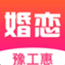 豫工惠婚恋清爽版